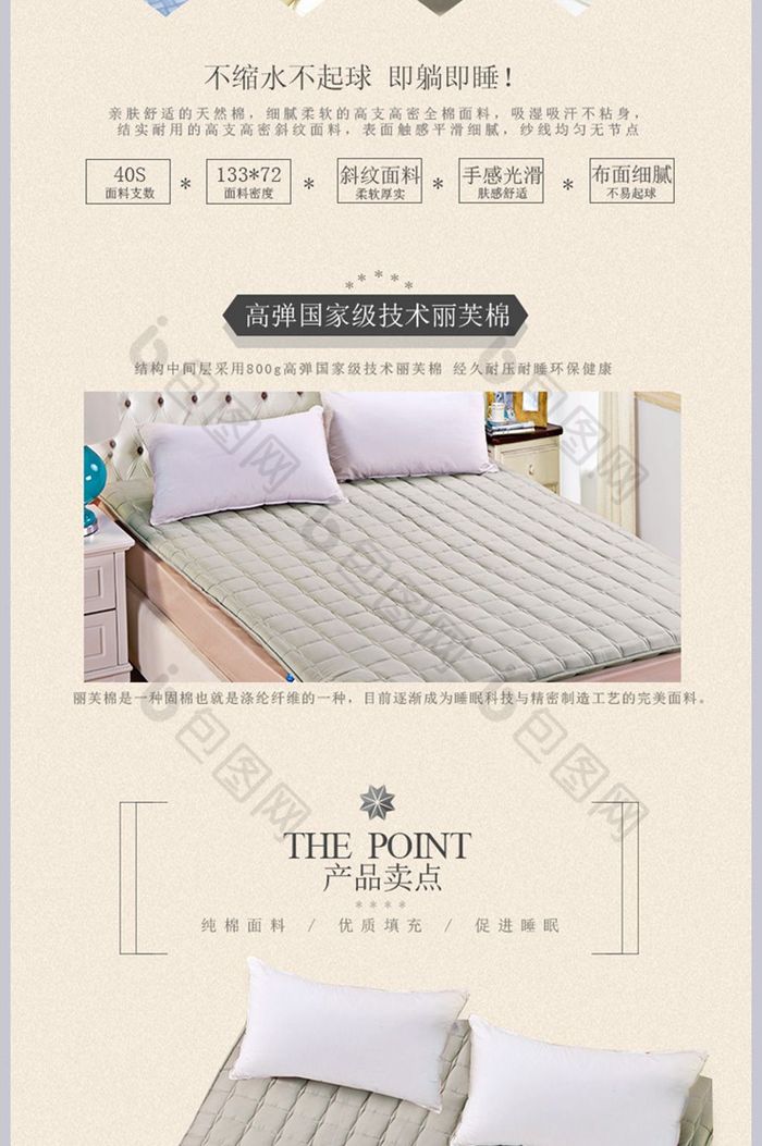 淘宝天猫席梦思布艺沙发家具床垫详情页效果图-包图网