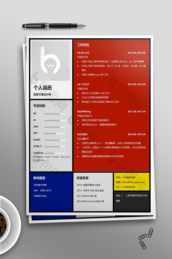 时尚红蓝黄灰色简历模板图片图片