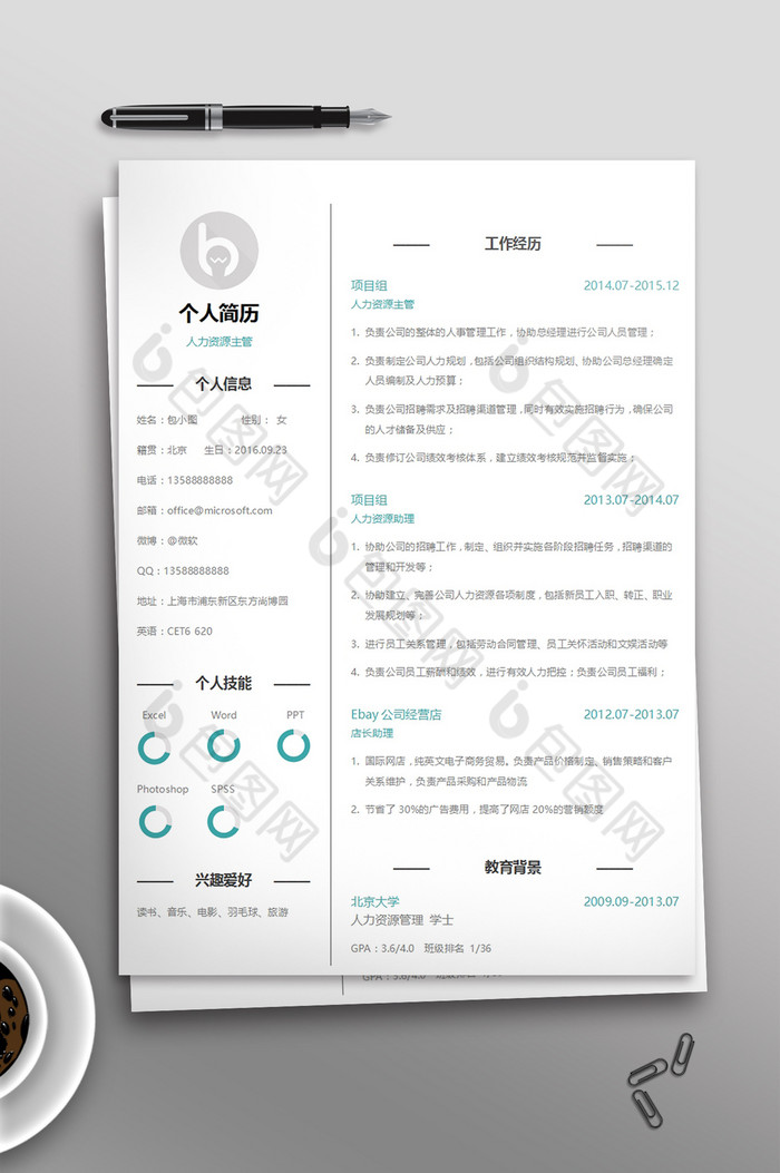 极简白色个人简历模板图片图片