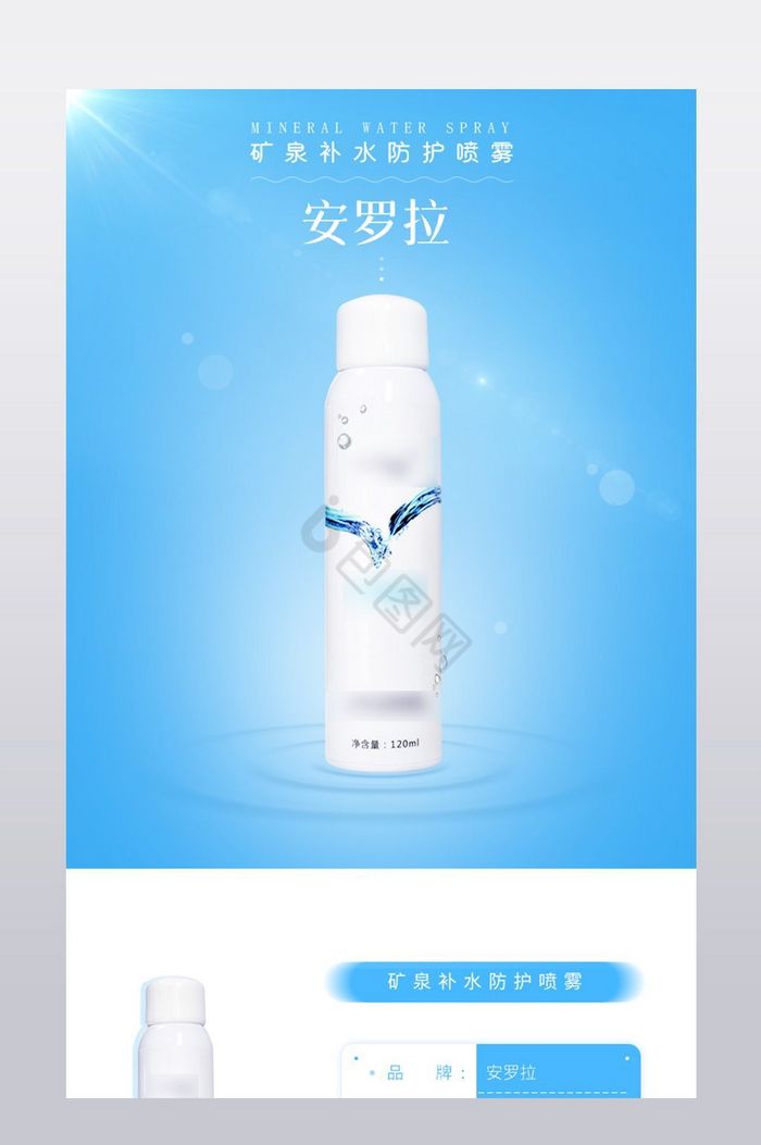 日系夏日美妆补水补湿喷雾化妆水详情图片