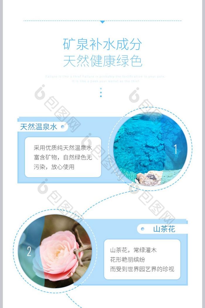 日系风格夏日美妆补水补湿喷雾化妆水详情