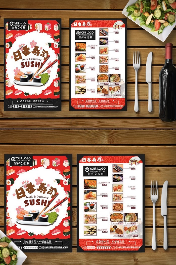 寿司日本料理菜单图片