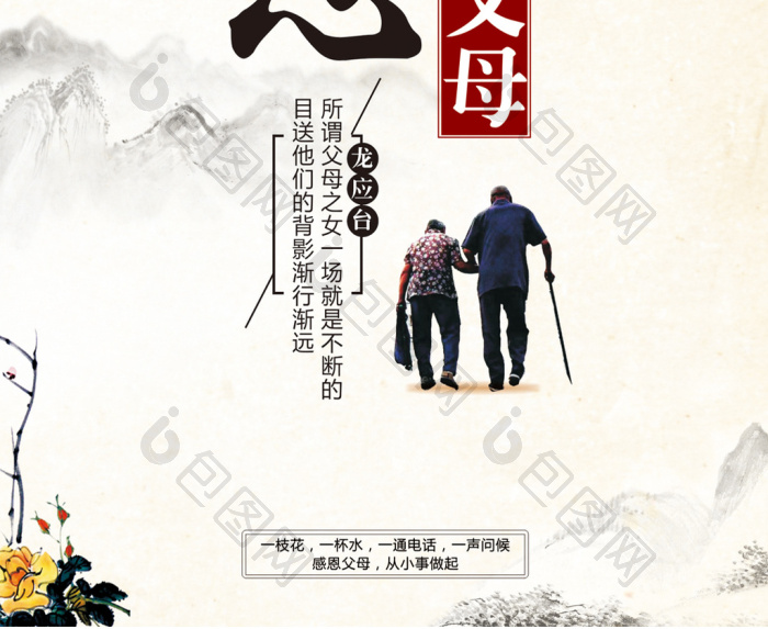 中国风图片 简约大气 背景复古 孝心 欧美复古 复古背景墙 感恩父母