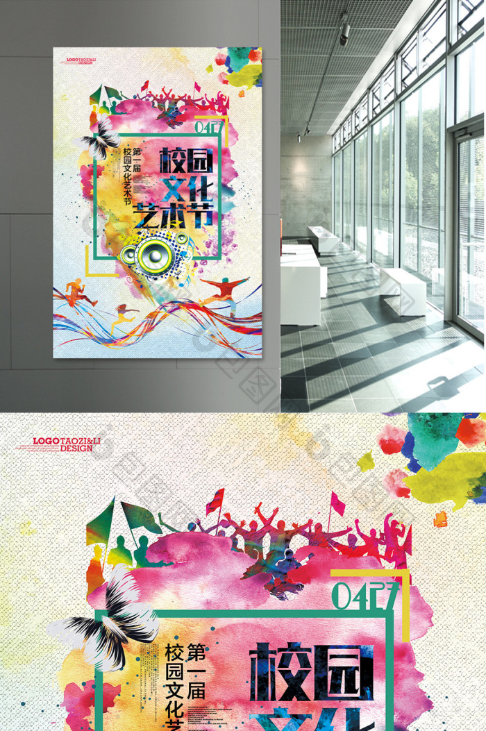 校园文化艺术节展板模板-包图网