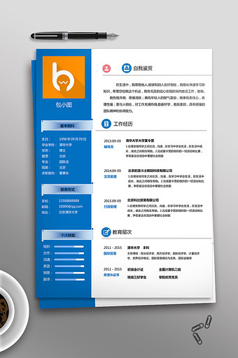 蓝色商务简历模板图片
