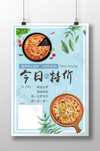 日系文艺清新披萨茶餐厅促销夏日团购促销海图片