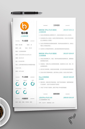 人事求职简历素材模板图片