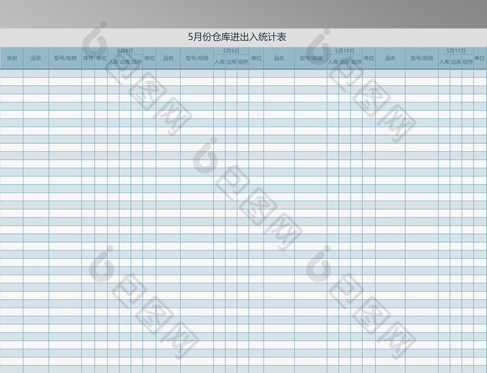 仓库进出入统计表