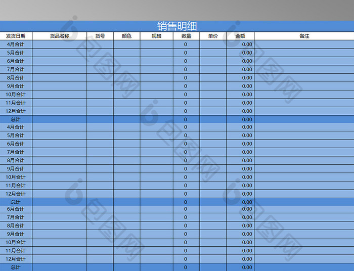 进销存库存管理EXCEL表格