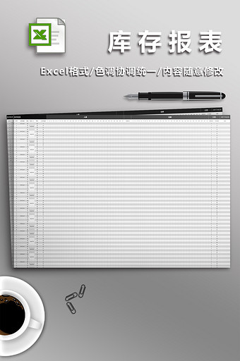 黑色商务库存报表图片