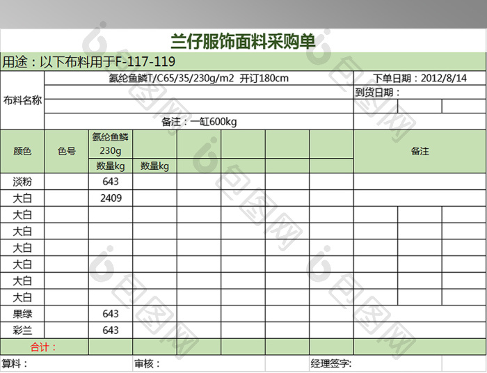 窗帘面料批发行业动态