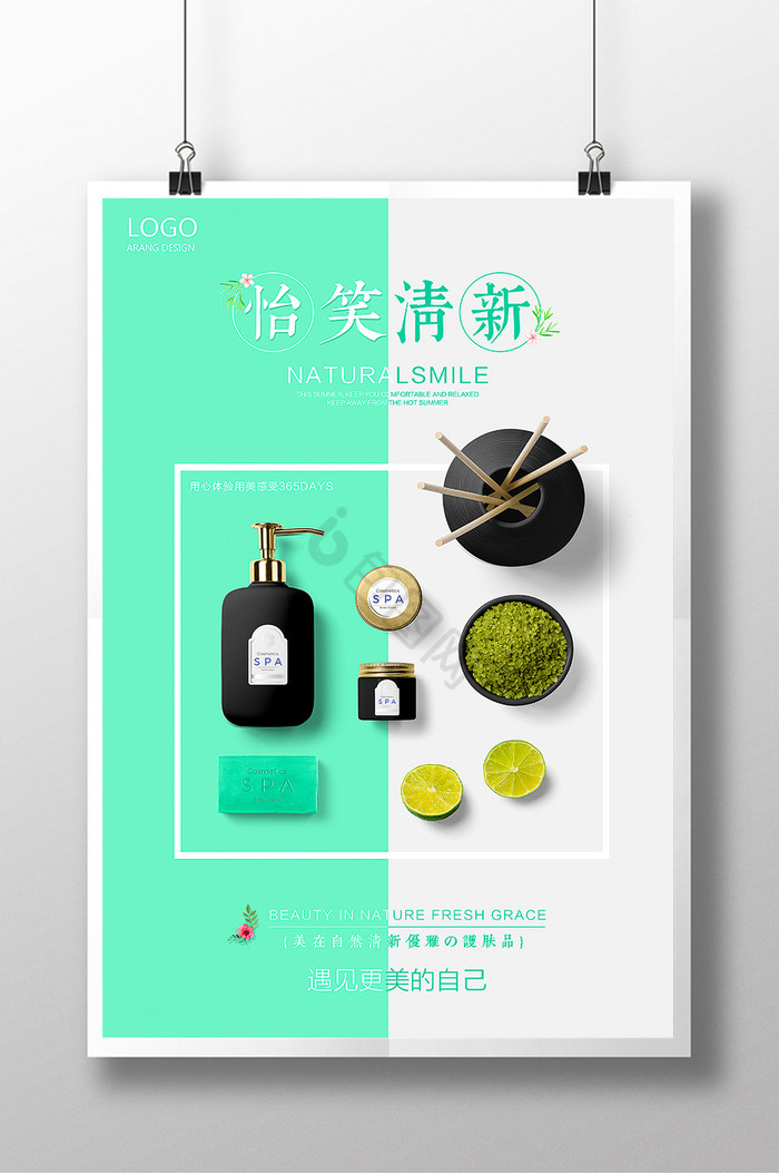 美妆节化妆品sale促销活动