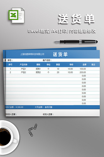简洁蓝色送货单据图片