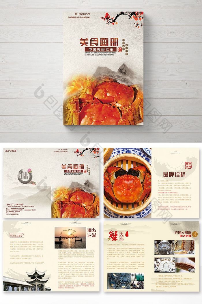 中国风美食画册整套设计