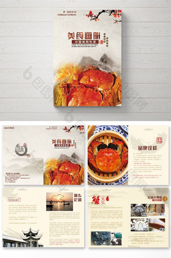 中国风美食画册整套设计图片