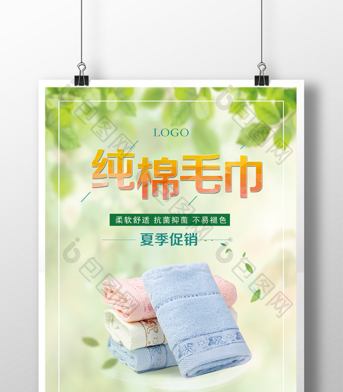 广告毛巾定制：品牌营销的新宠