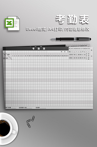 简洁深灰色考勤表图片