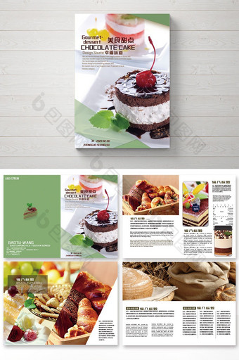 蛋糕店画册整套设计图片