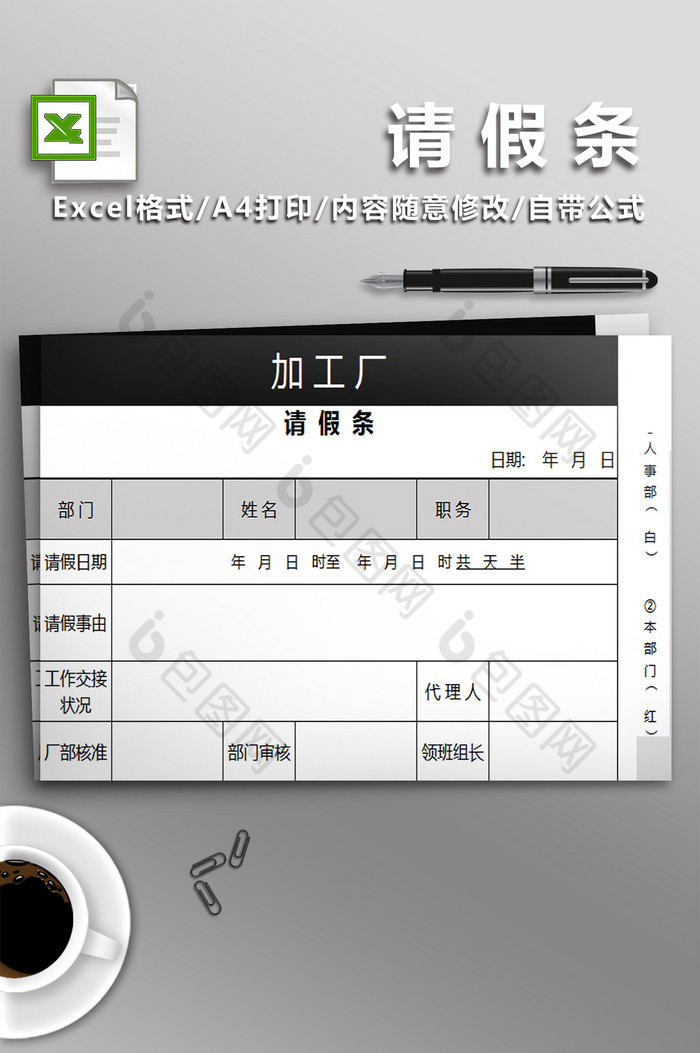 公司考勤表考勤excel考勤表格图片