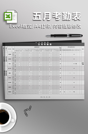 黑色商务风考勤表Excel模板图片