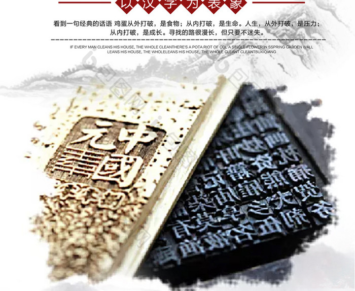 文化中国篆刻素材免费下载,本次作品主题是广告设计,使用场景是海报