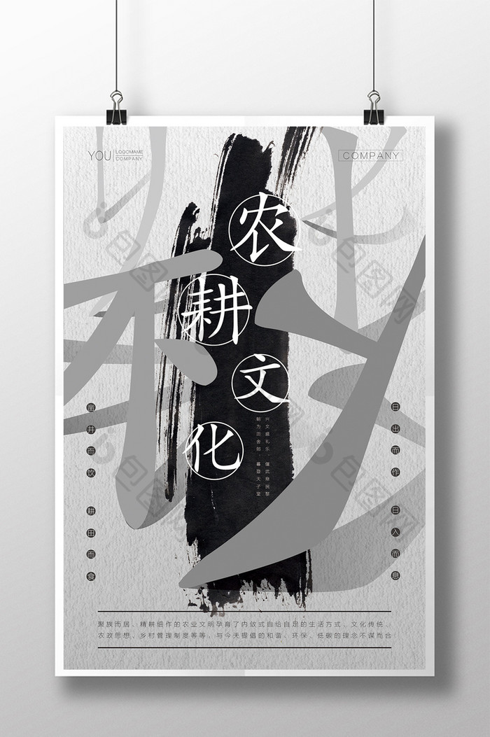 时尚大气简约中国风海报展板 文化宣传海报