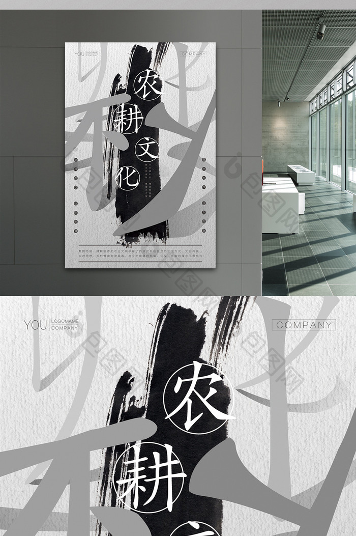 时尚大气简约中国风海报展板 文化宣传海报