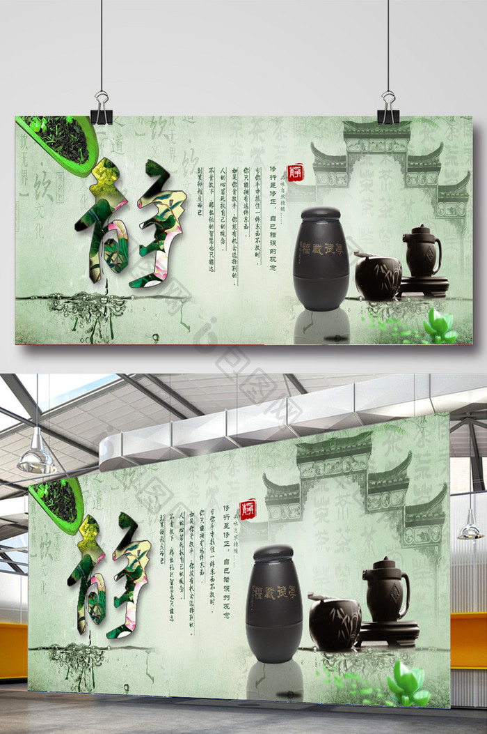 中国风静字创意字体海报设计