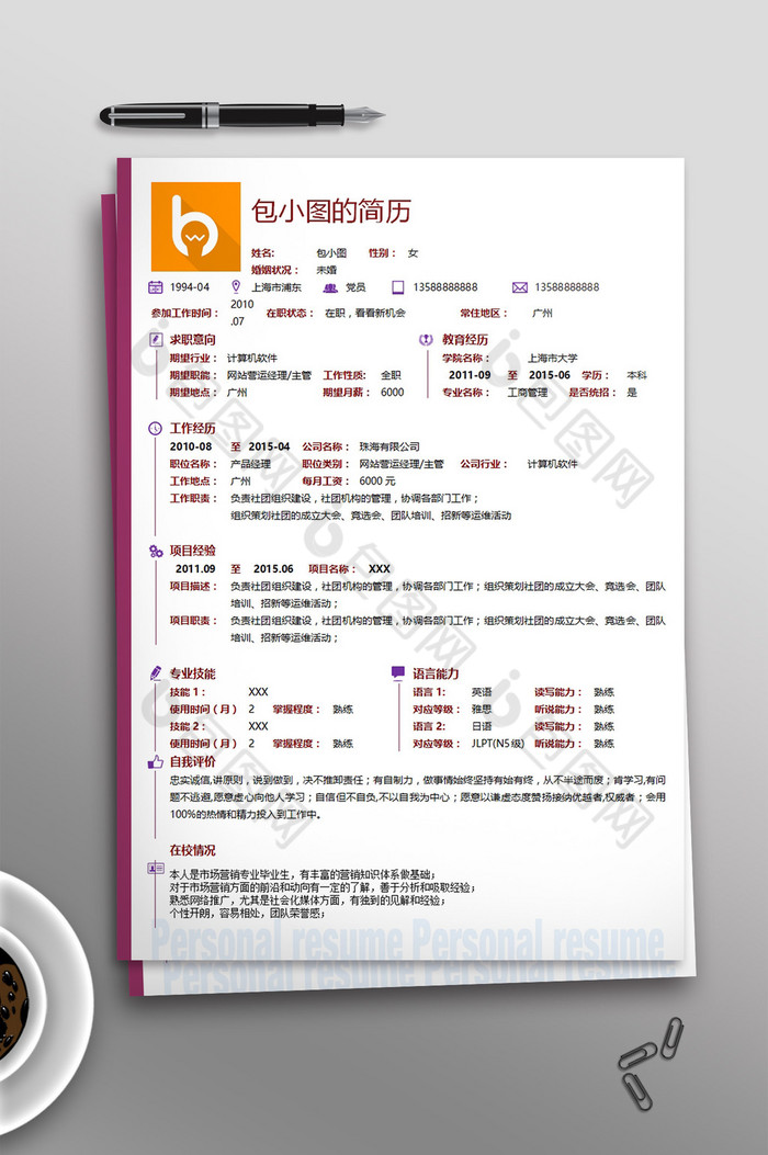 红色简洁边框简历模板图片图片