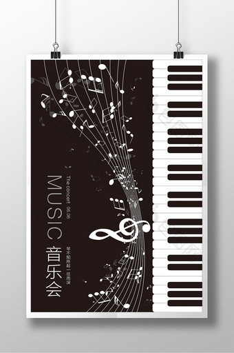 创意音乐会钢琴海报设计图片