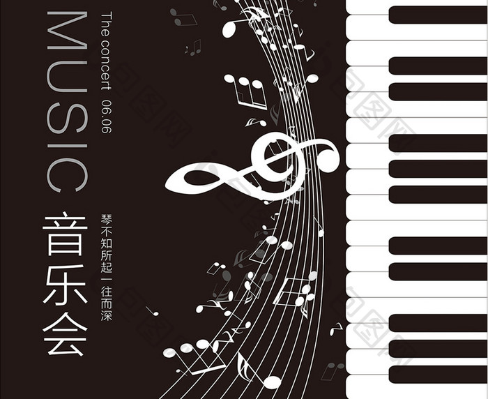 创意音乐会钢琴海报设计
