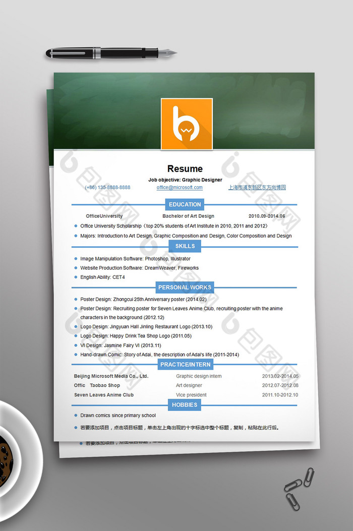 简洁黑板背景个人简历模板图片图片
