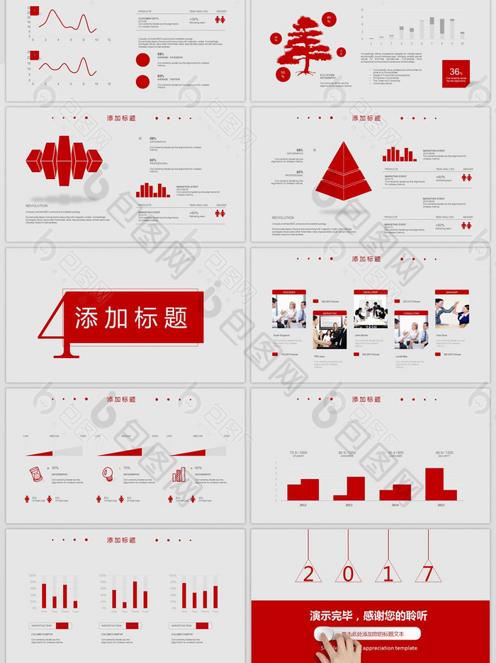 简约客户答谢会PPT模版