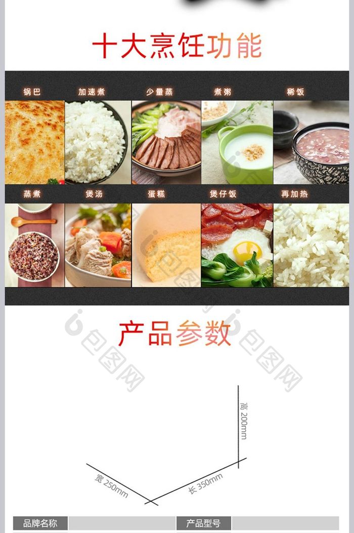 厨房电器电饭锅详情家电