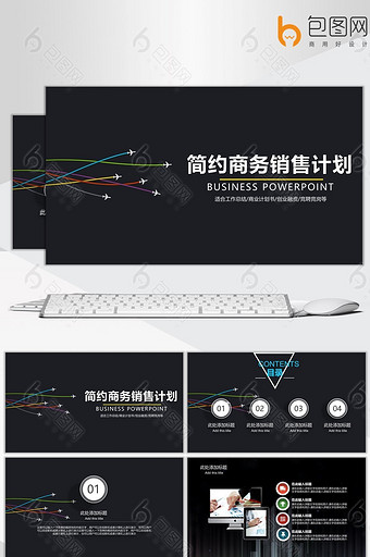 2017销工作总结工作汇报工作计划PPT图片