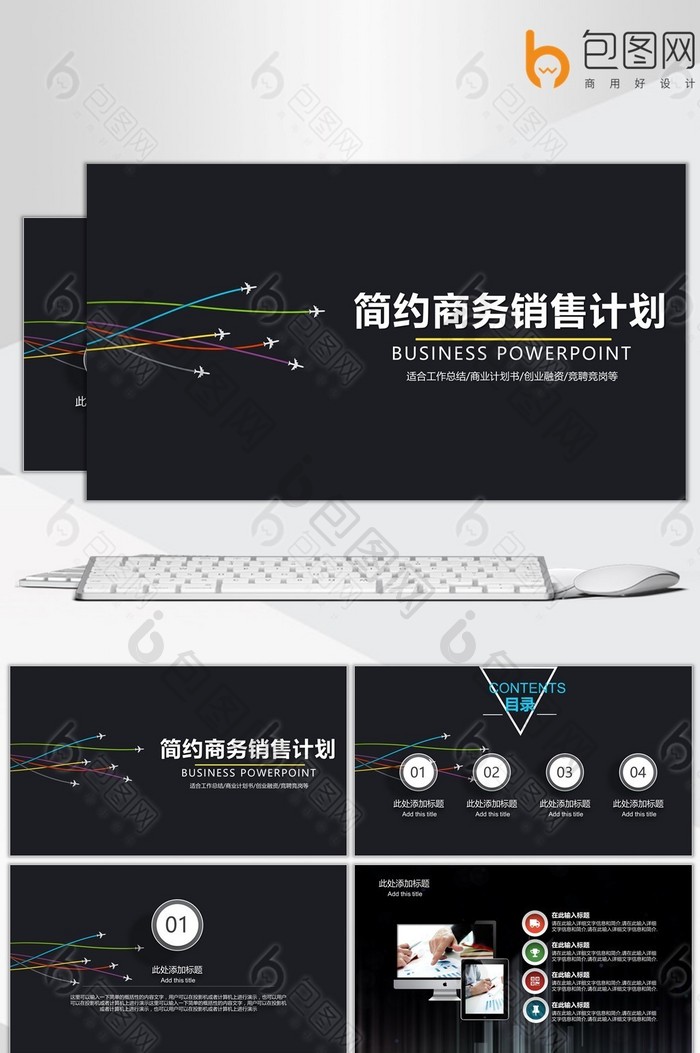 2017销工作总结工作汇报工作计划PPT