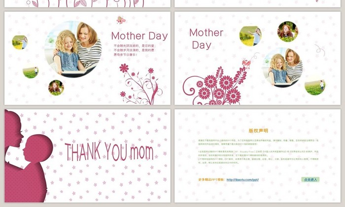 母亲节快乐感恩母亲电子相册PPT模板