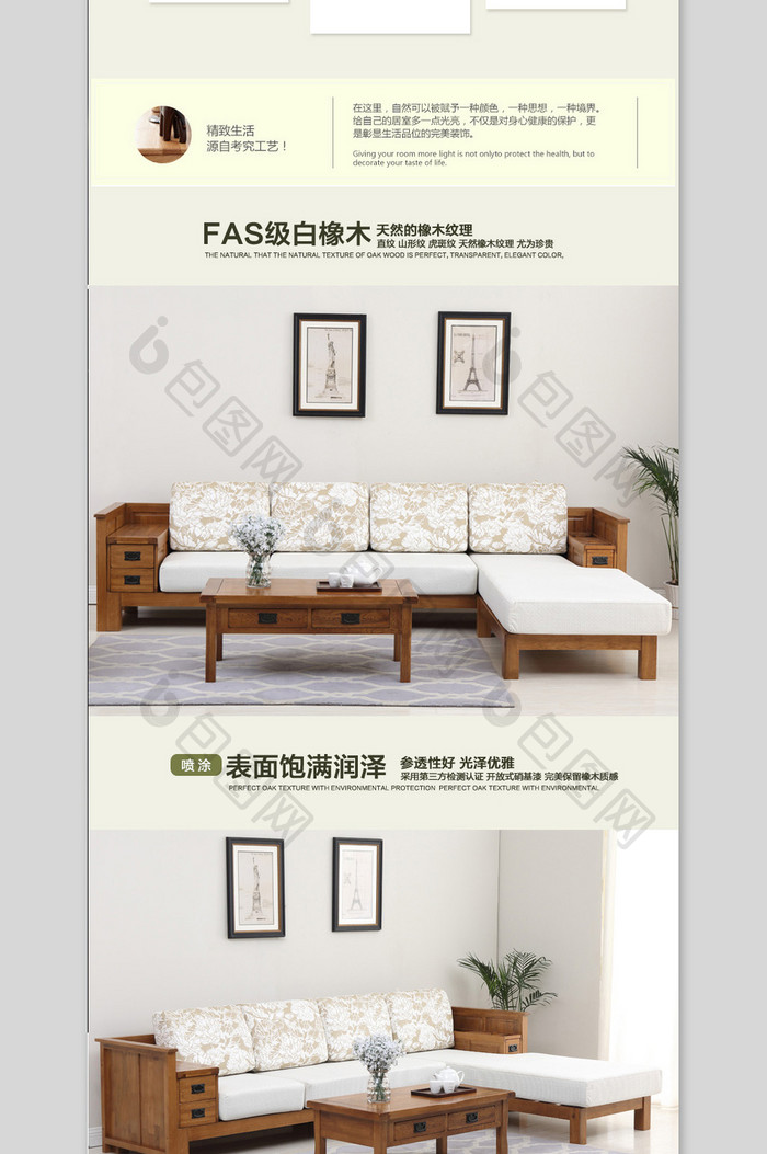 美式温馨家沙发家具详情页设计