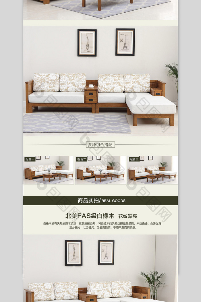 美式温馨家沙发家具详情页设计