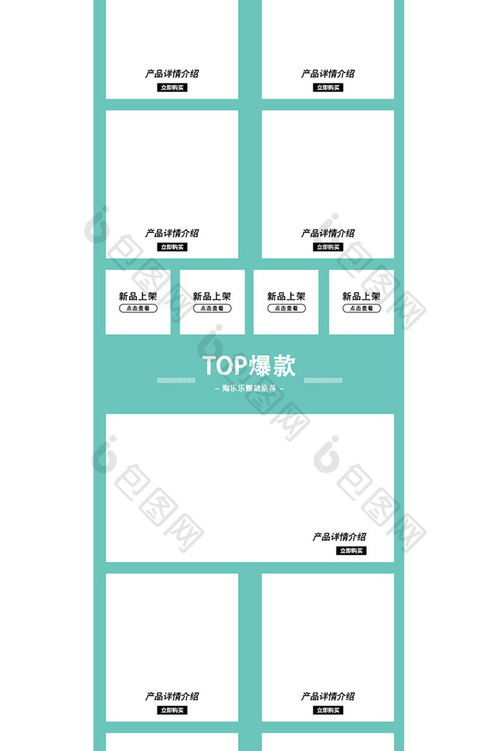 淘宝天猫化妆品上新手机端首页PSD文件