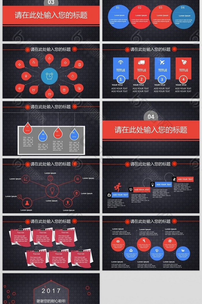 2017企业开放日工作计划PPT模板