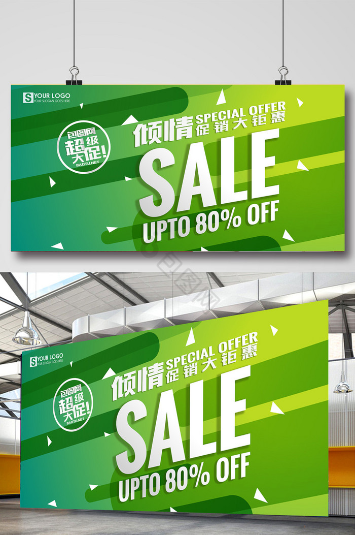 sale-sale