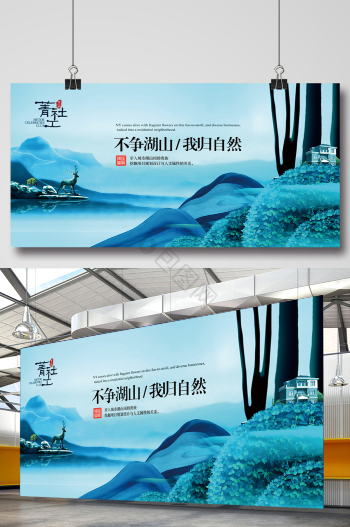 房地产山水图片-房地产山水素材免费下载-包图网