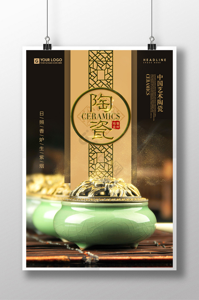 陶瓷海报下载-包图网