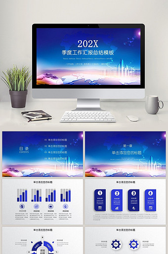 2018蓝色商务季度工作总结汇报结ppt图片