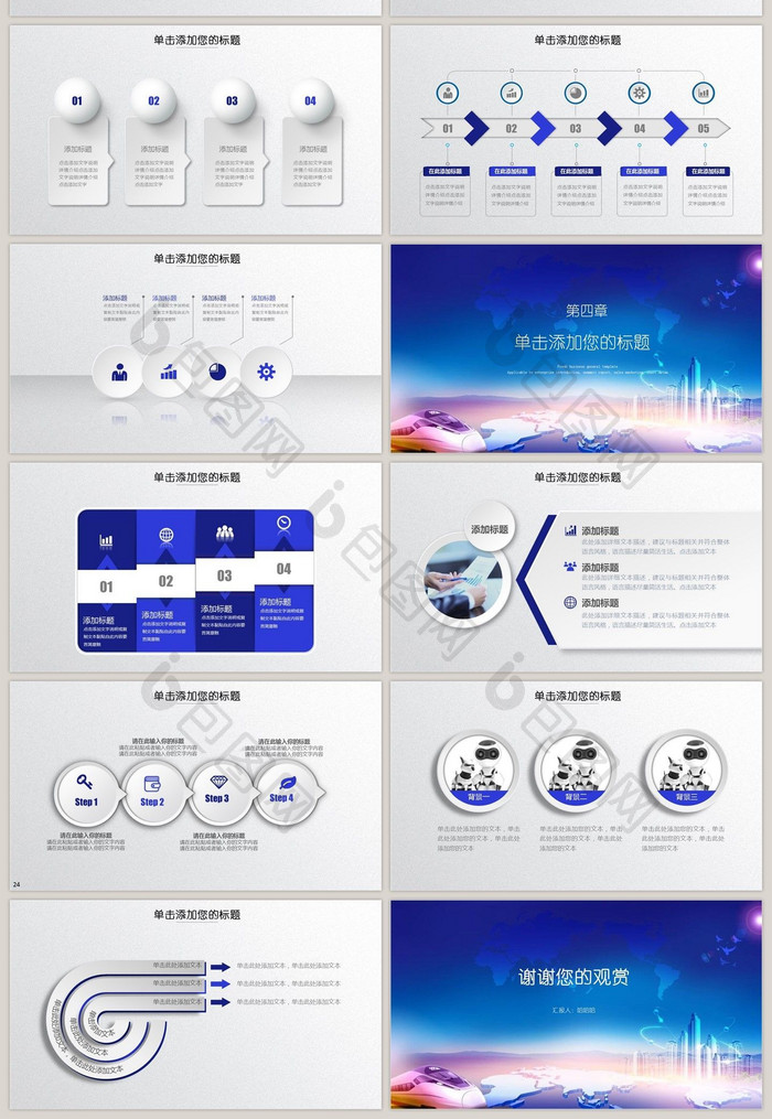 2018蓝色商务季度工作总结汇报结ppt