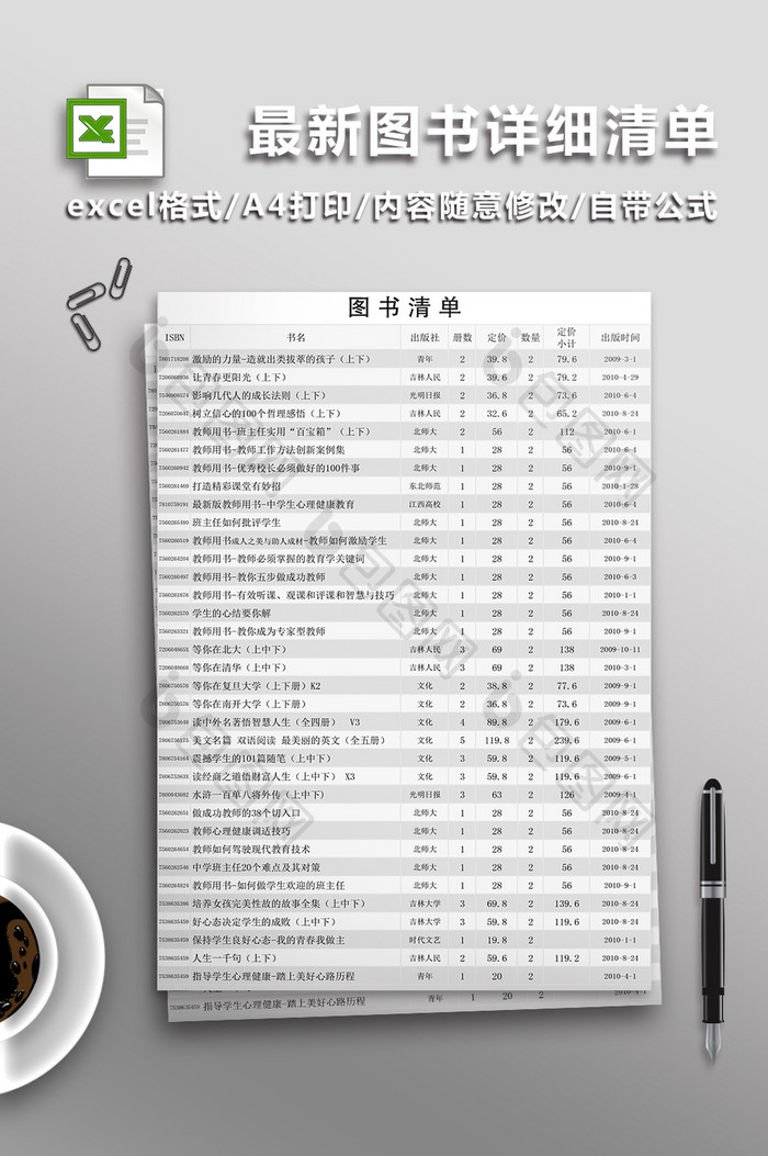 银行助学贷款申请审批表Excel表