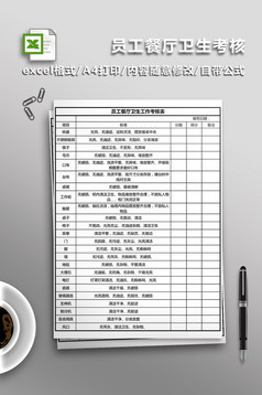 XX公司行政部绩效考核指标.