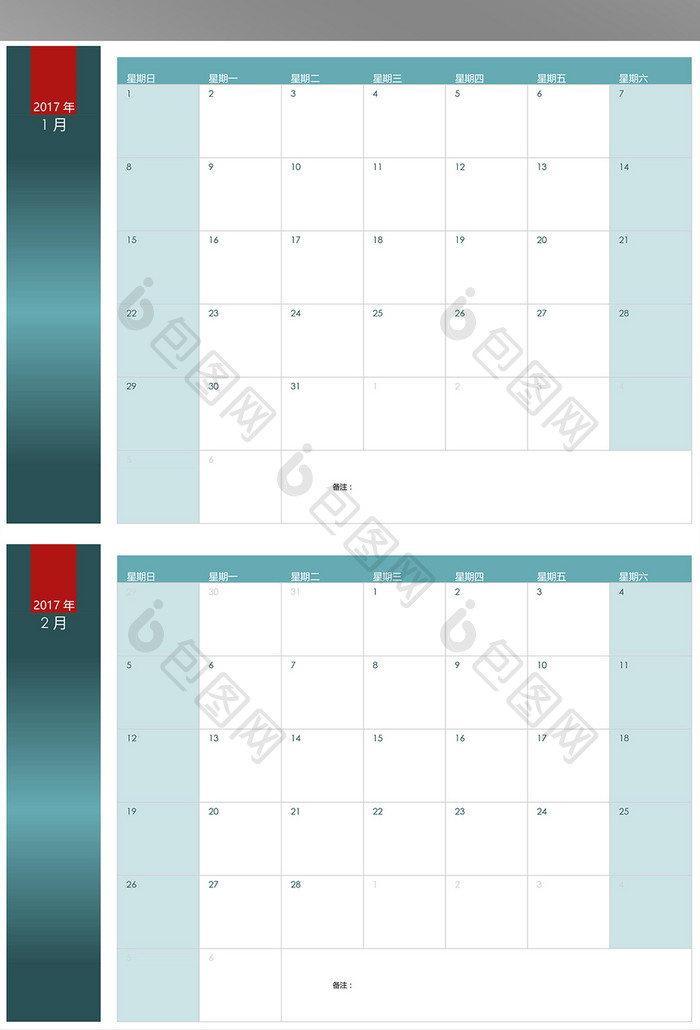 任意年份日历Excel表12联