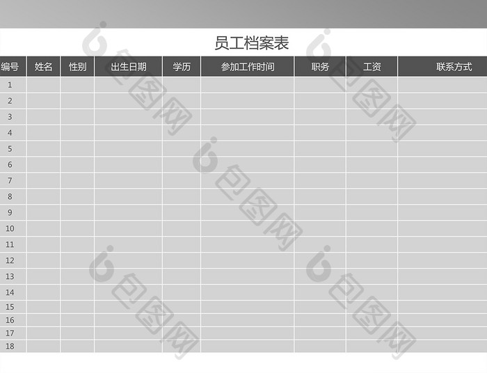 员工档案表Excel表格模板